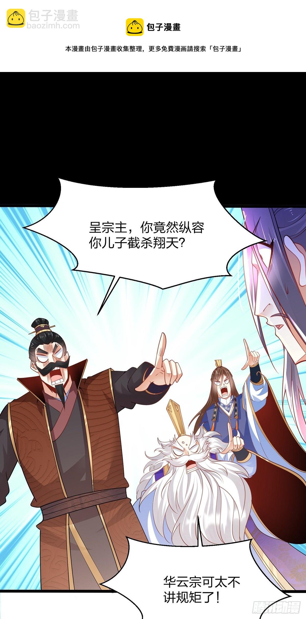 混沌劍神 - 47、絕地反擊(1/2) - 1