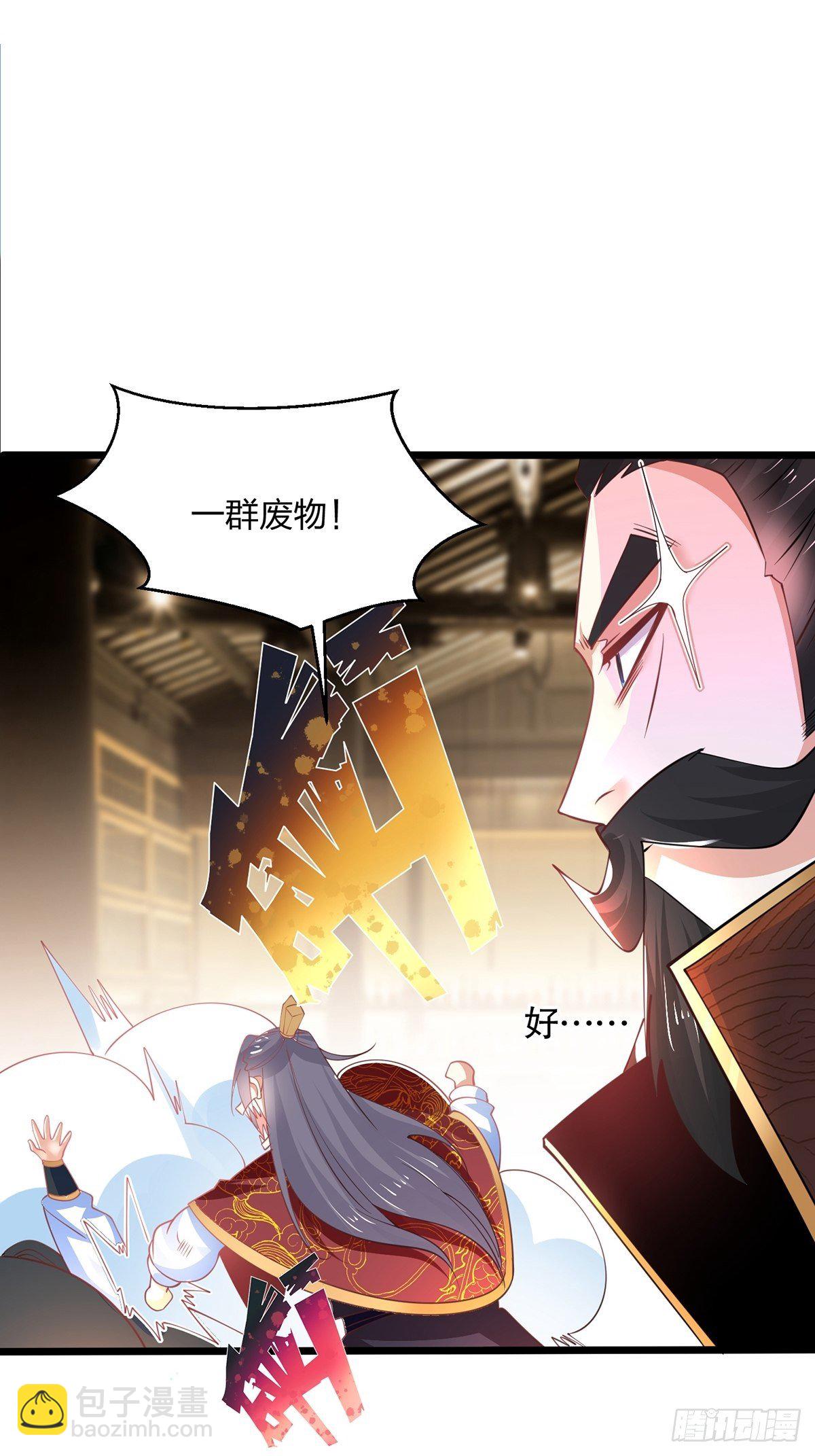 混沌劍神 - 47、絕地反擊(1/2) - 4