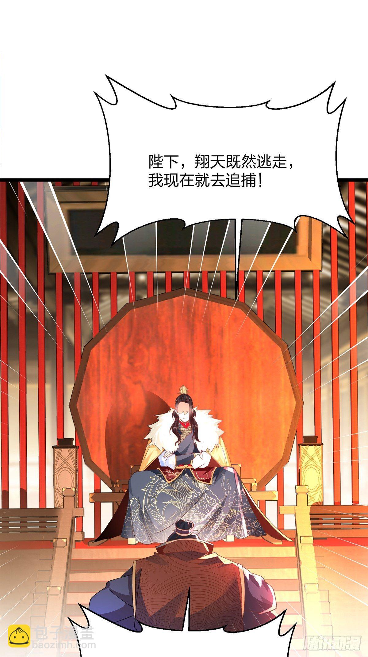 混沌劍神 - 47、絕地反擊(1/2) - 5