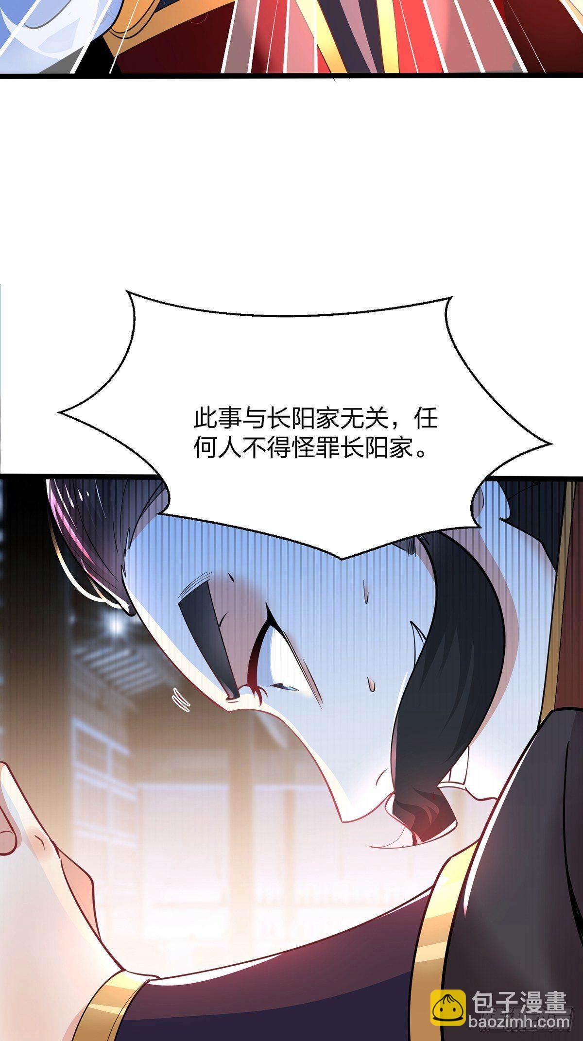 混沌劍神 - 47、絕地反擊(1/2) - 7