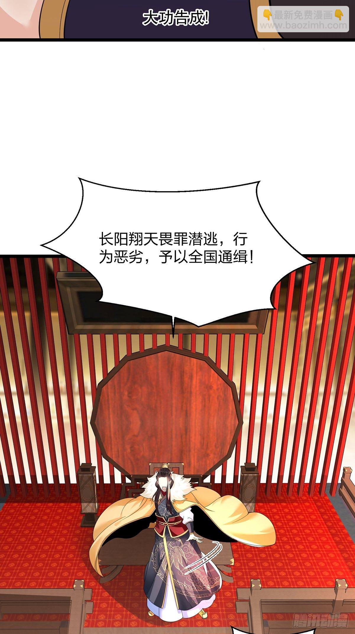 混沌劍神 - 47、絕地反擊(1/2) - 8