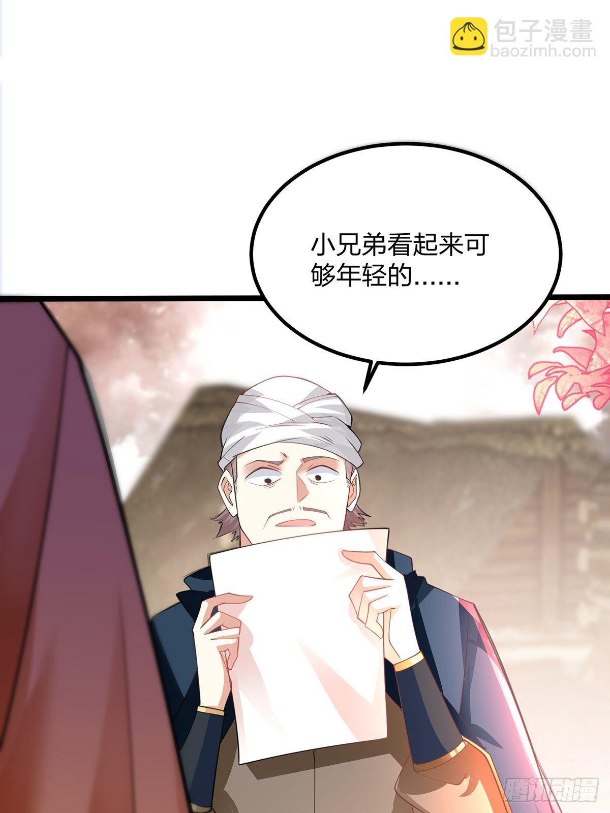 混沌劍神 - 47、絕地反擊(2/2) - 3