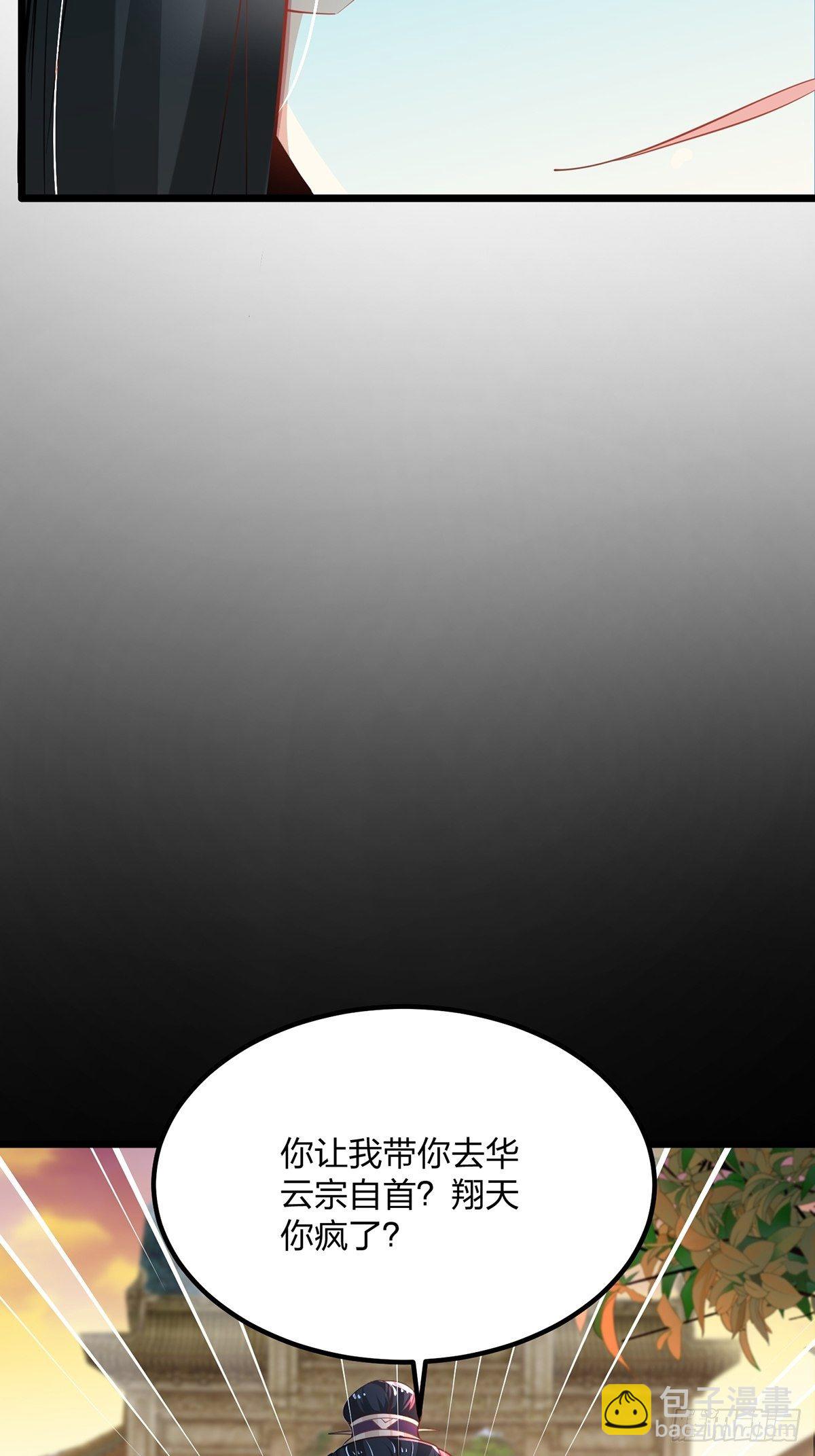 混沌劍神 - 47、絕地反擊(1/2) - 1