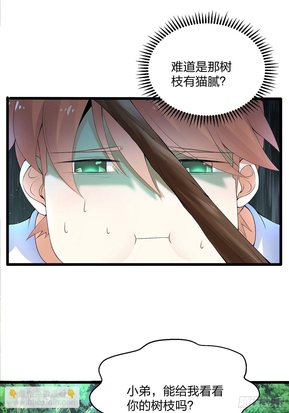 混沌劍神 - 05話、反覆打臉，鞏固效果 - 3