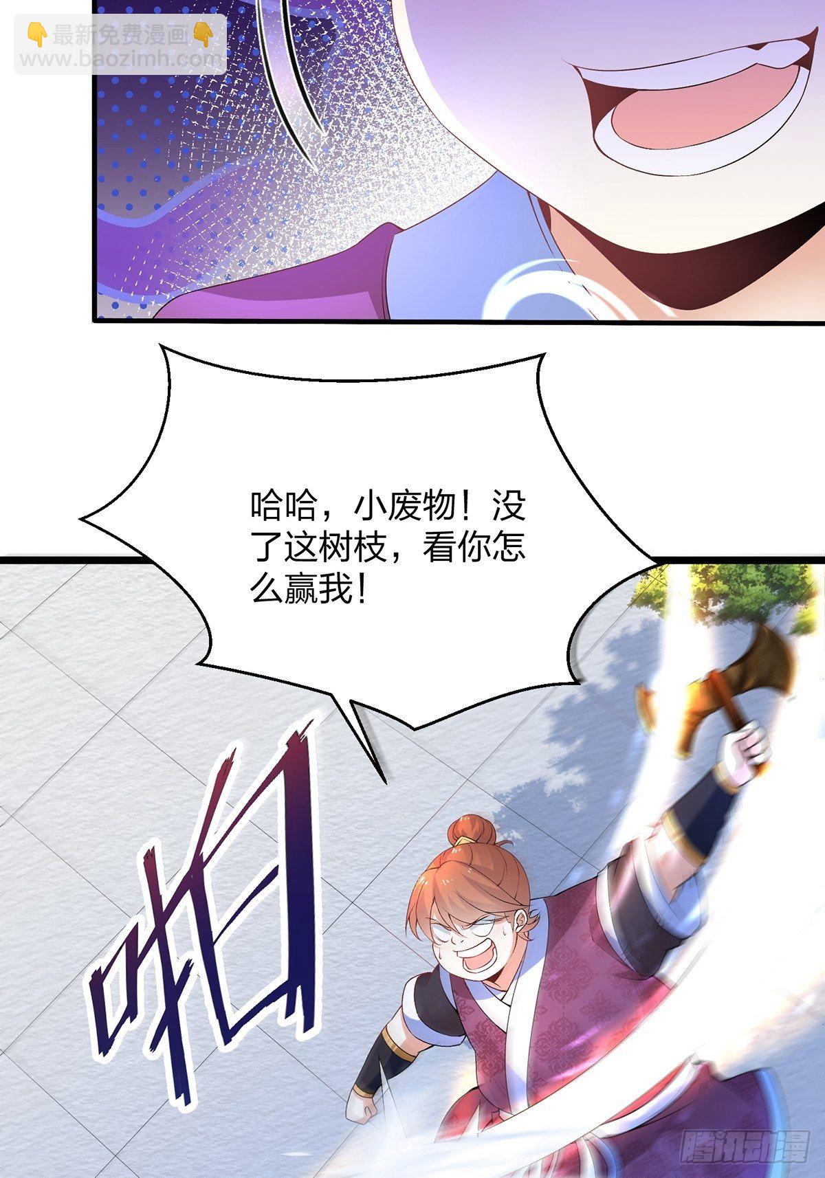 混沌劍神 - 05話、反覆打臉，鞏固效果 - 6