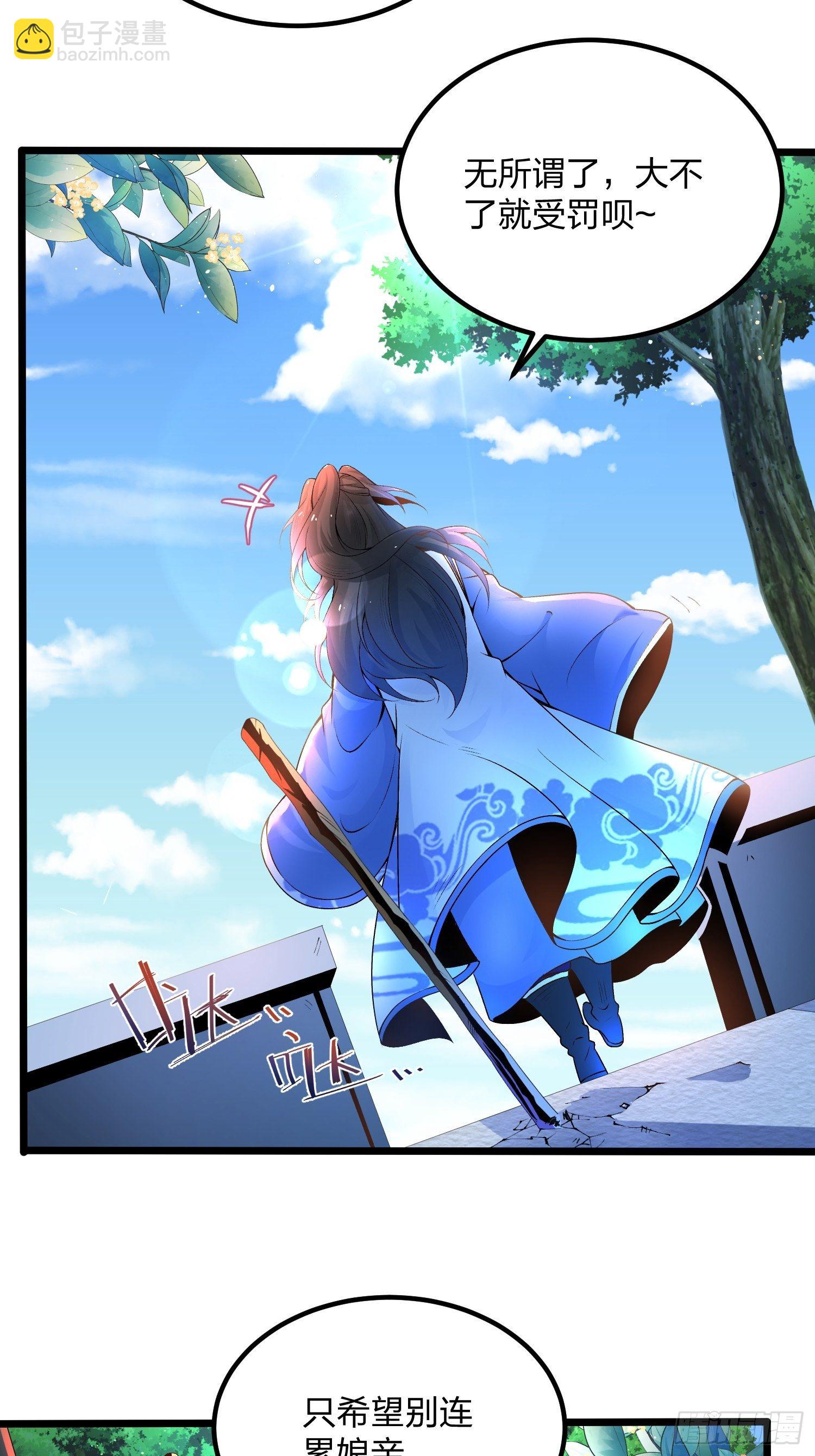混沌劍神 - 05話、反覆打臉，鞏固效果 - 7