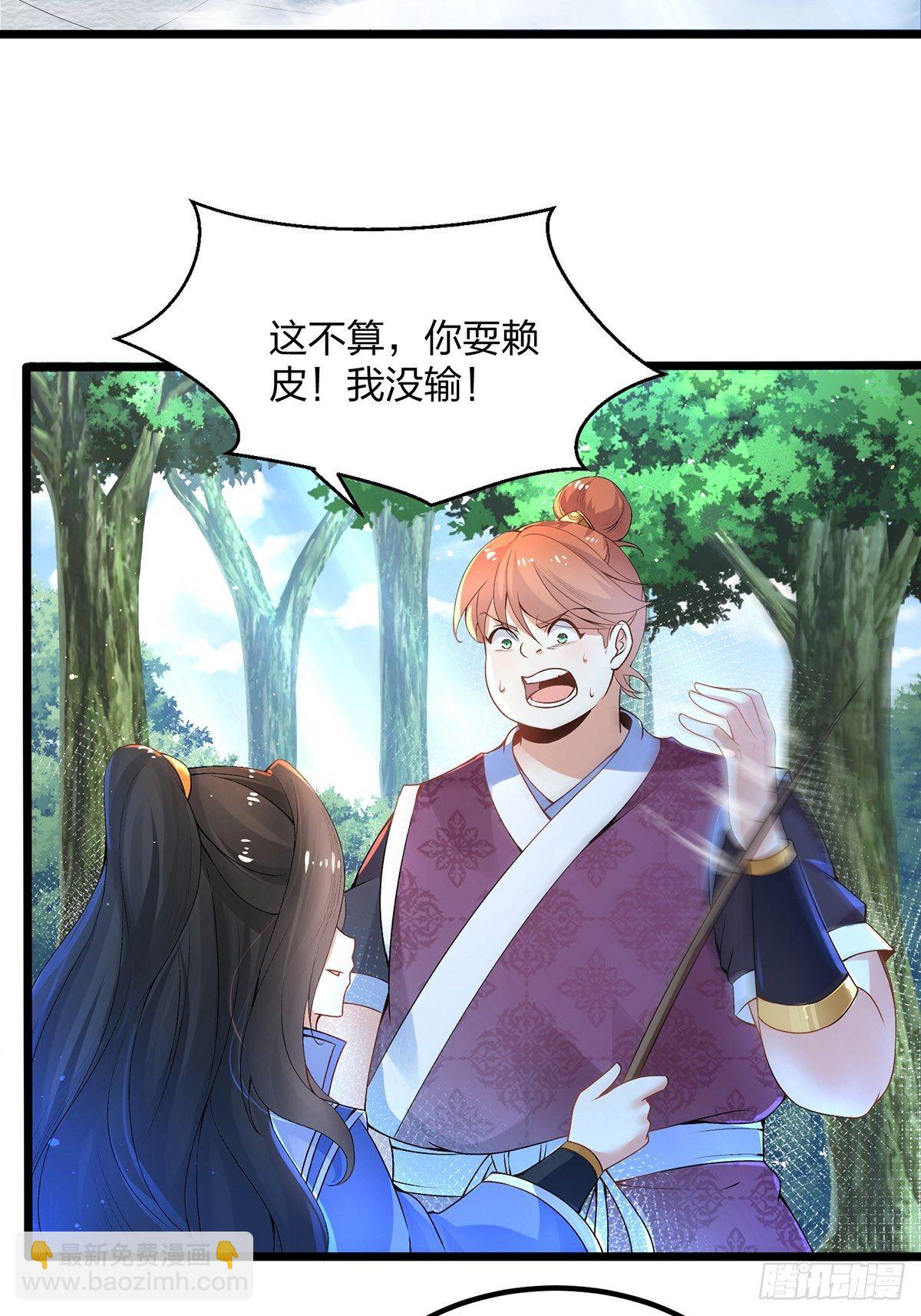 混沌劍神 - 05話、反覆打臉，鞏固效果 - 3