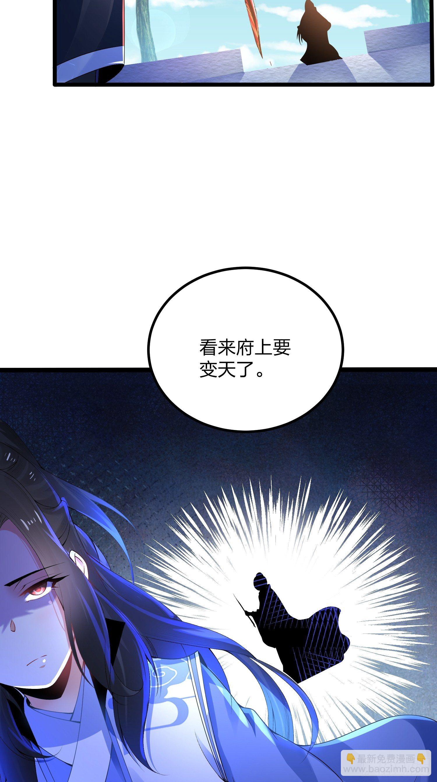 混沌劍神 - 05話、反覆打臉，鞏固效果 - 2