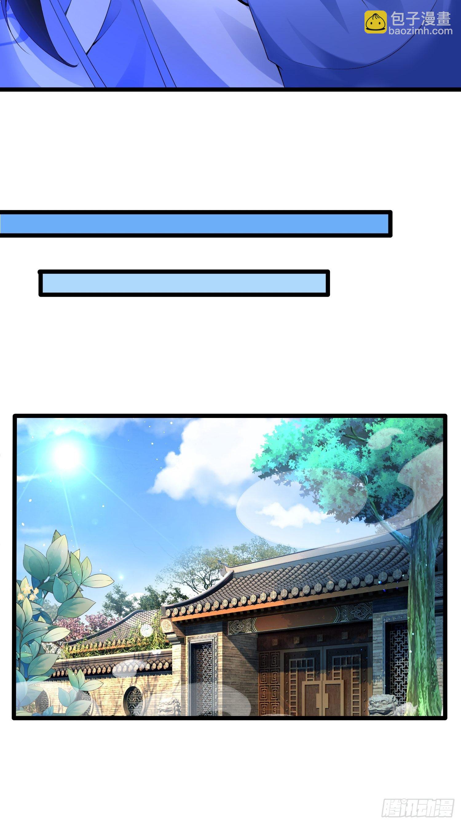 混沌劍神 - 05話、反覆打臉，鞏固效果 - 3
