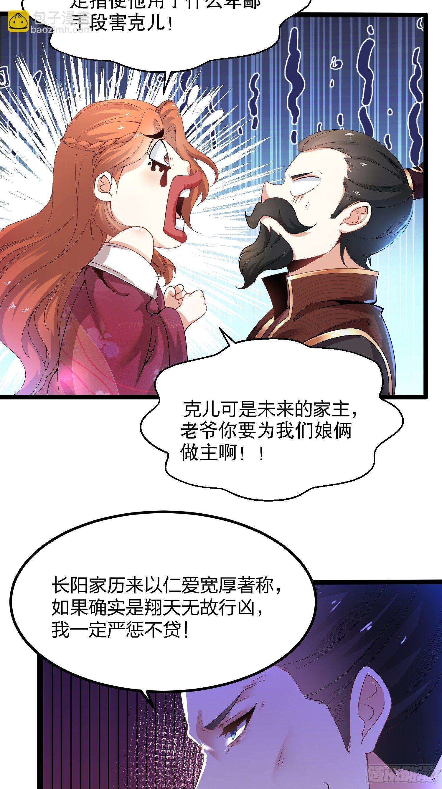 混沌劍神 - 05話、反覆打臉，鞏固效果 - 6