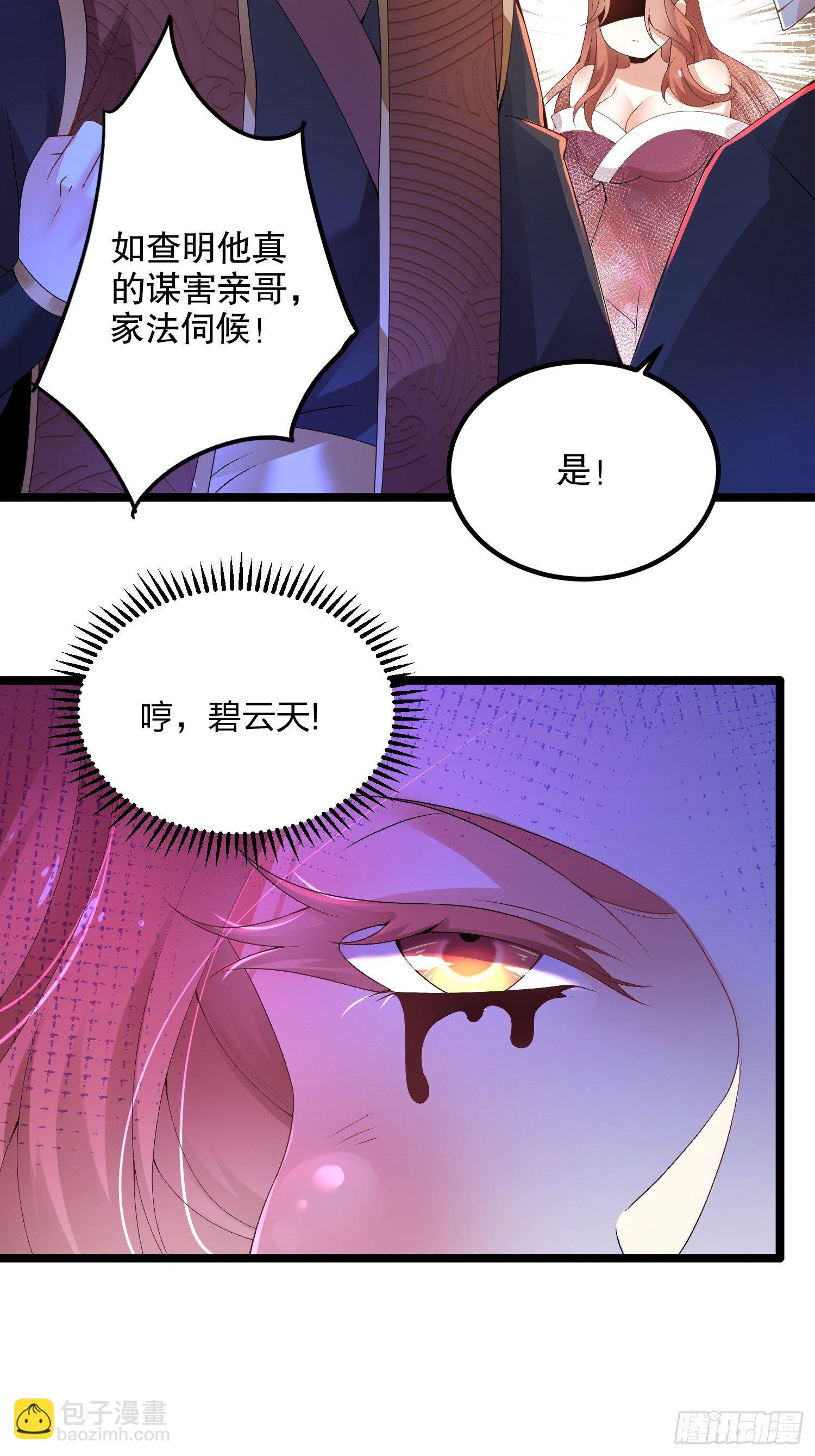 混沌劍神 - 05話、反覆打臉，鞏固效果 - 1
