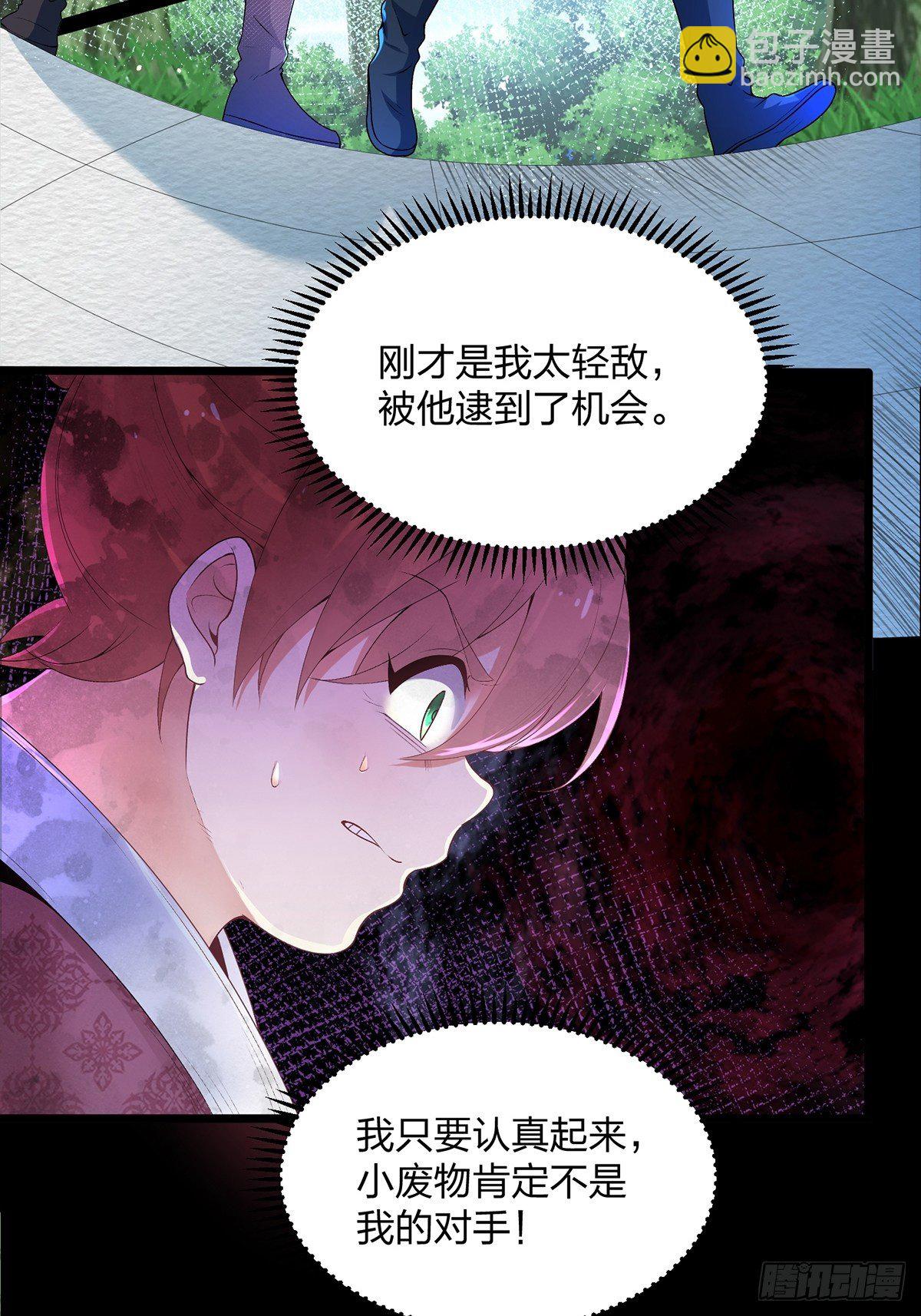 混沌劍神 - 05話、反覆打臉，鞏固效果 - 1