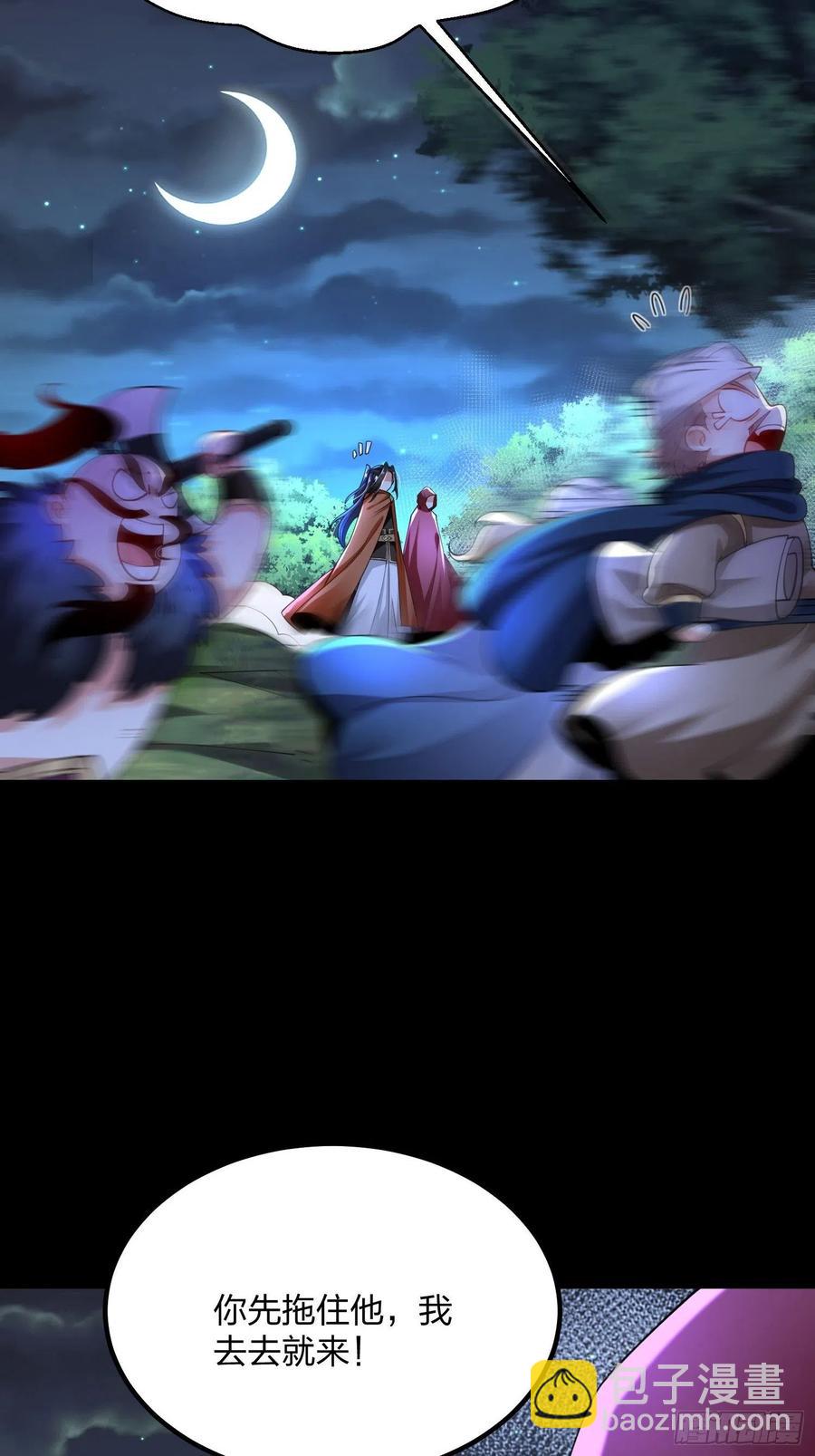 混沌劍神 - 51、 聯手對敵(1/2) - 6