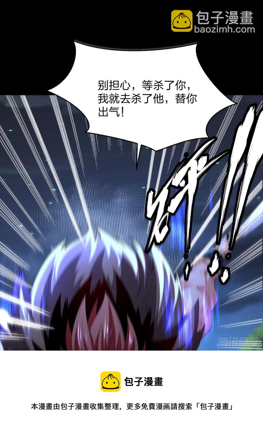 混沌劍神 - 51、 聯手對敵(1/2) - 1