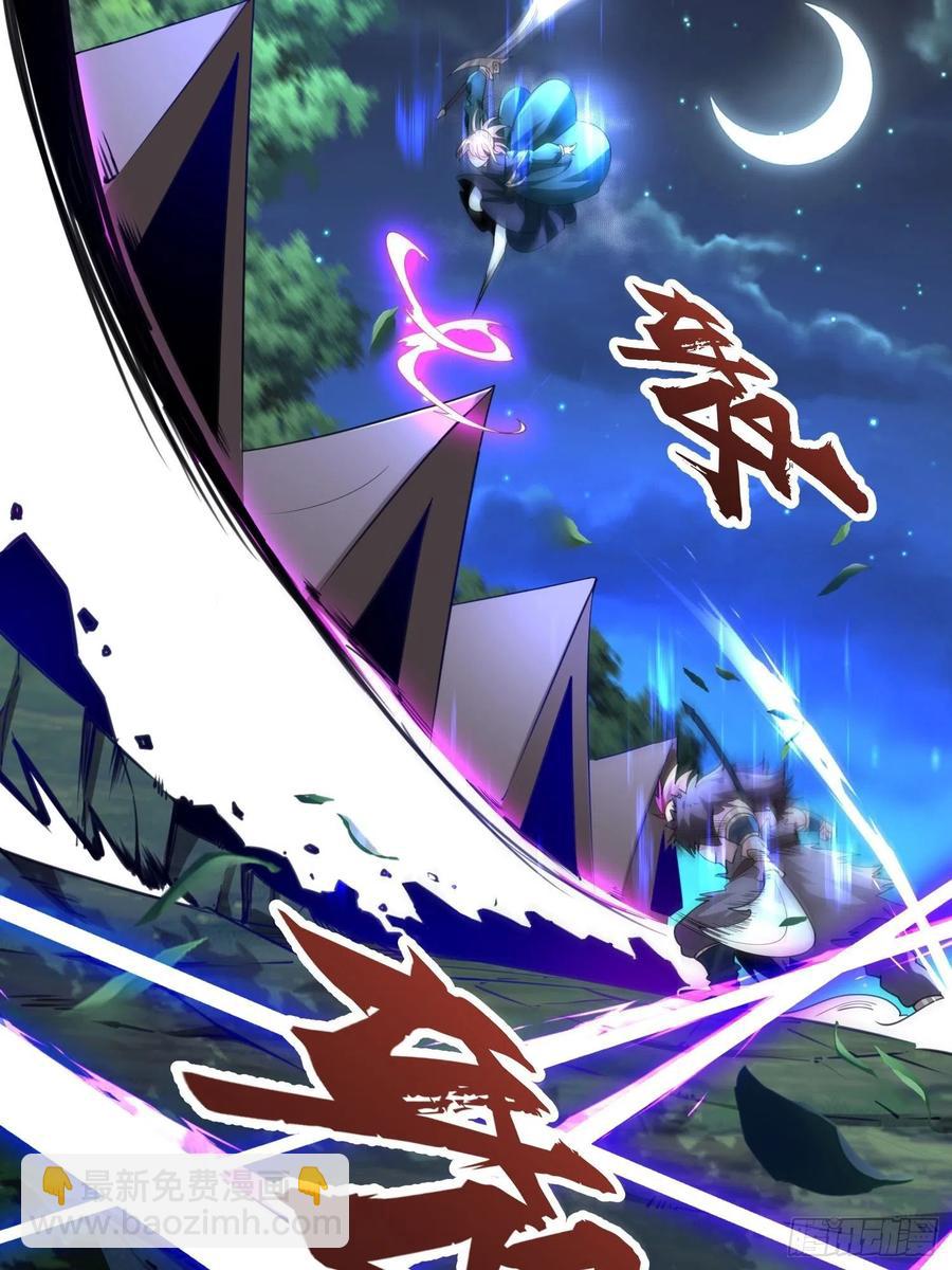 混沌劍神 - 51、 聯手對敵(1/2) - 7