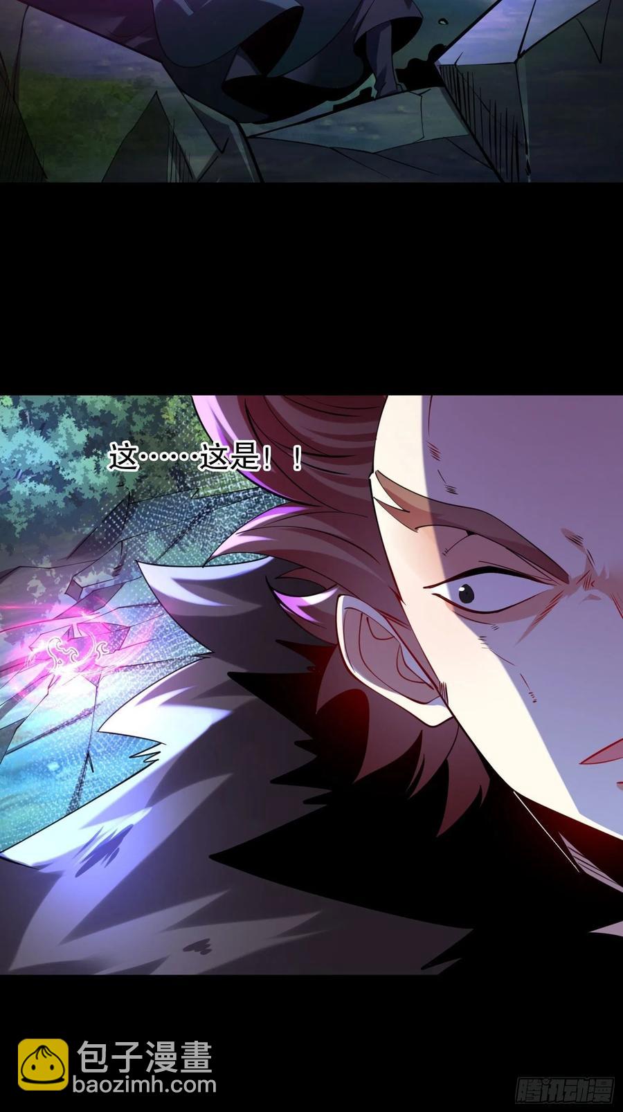 混沌劍神 - 51、 聯手對敵(1/2) - 3