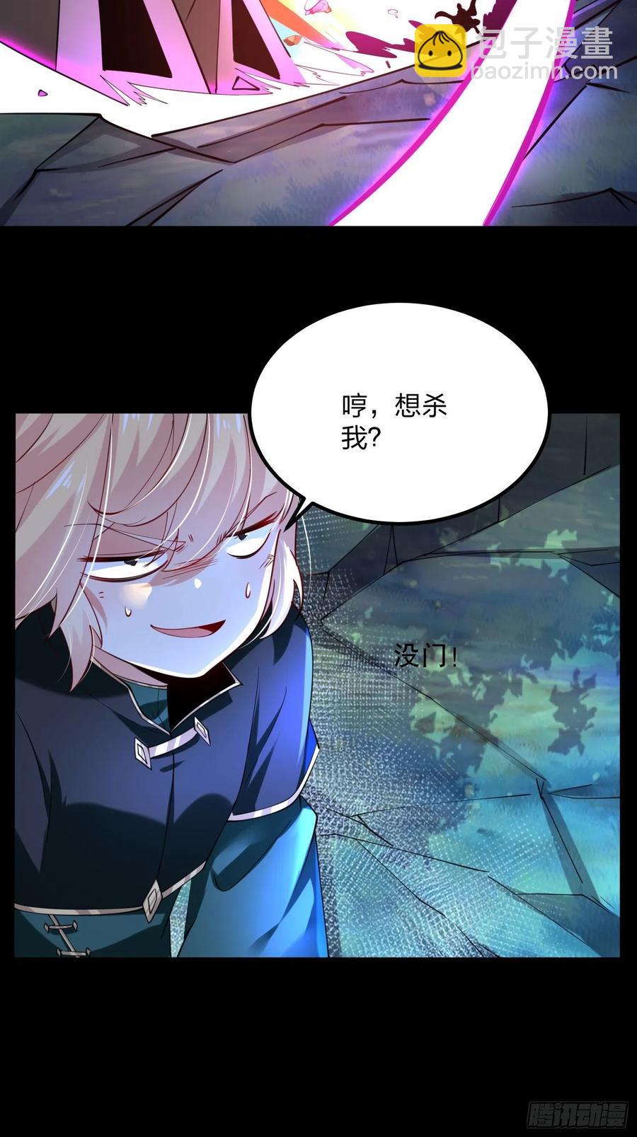 混沌劍神 - 51、 聯手對敵(1/2) - 6