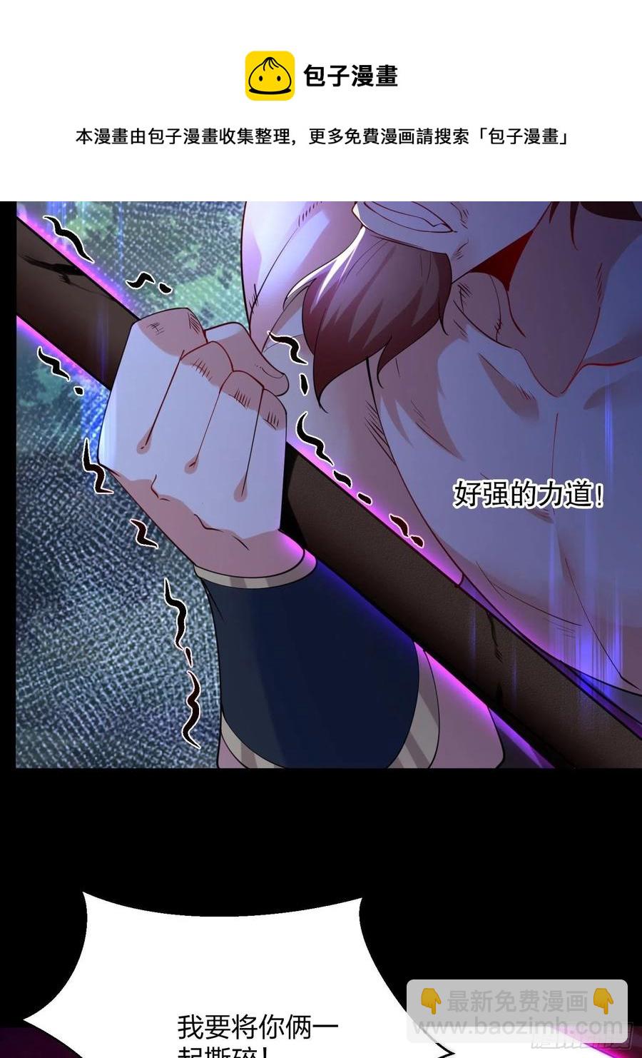 混沌劍神 - 51、 聯手對敵(1/2) - 5