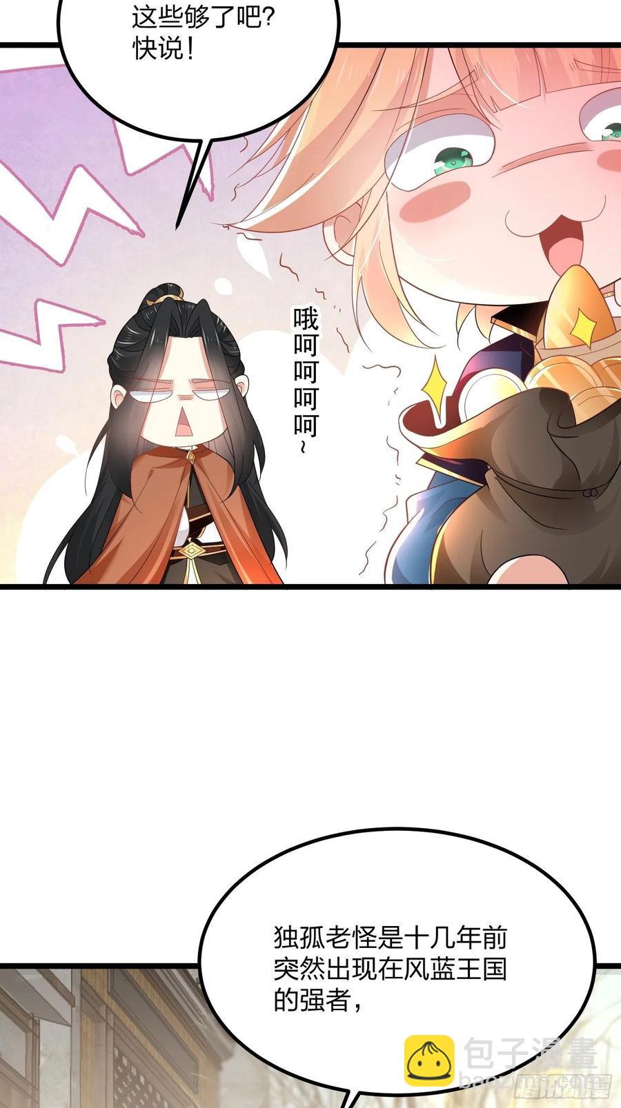 混沌劍神 - 53、代金券 - 4