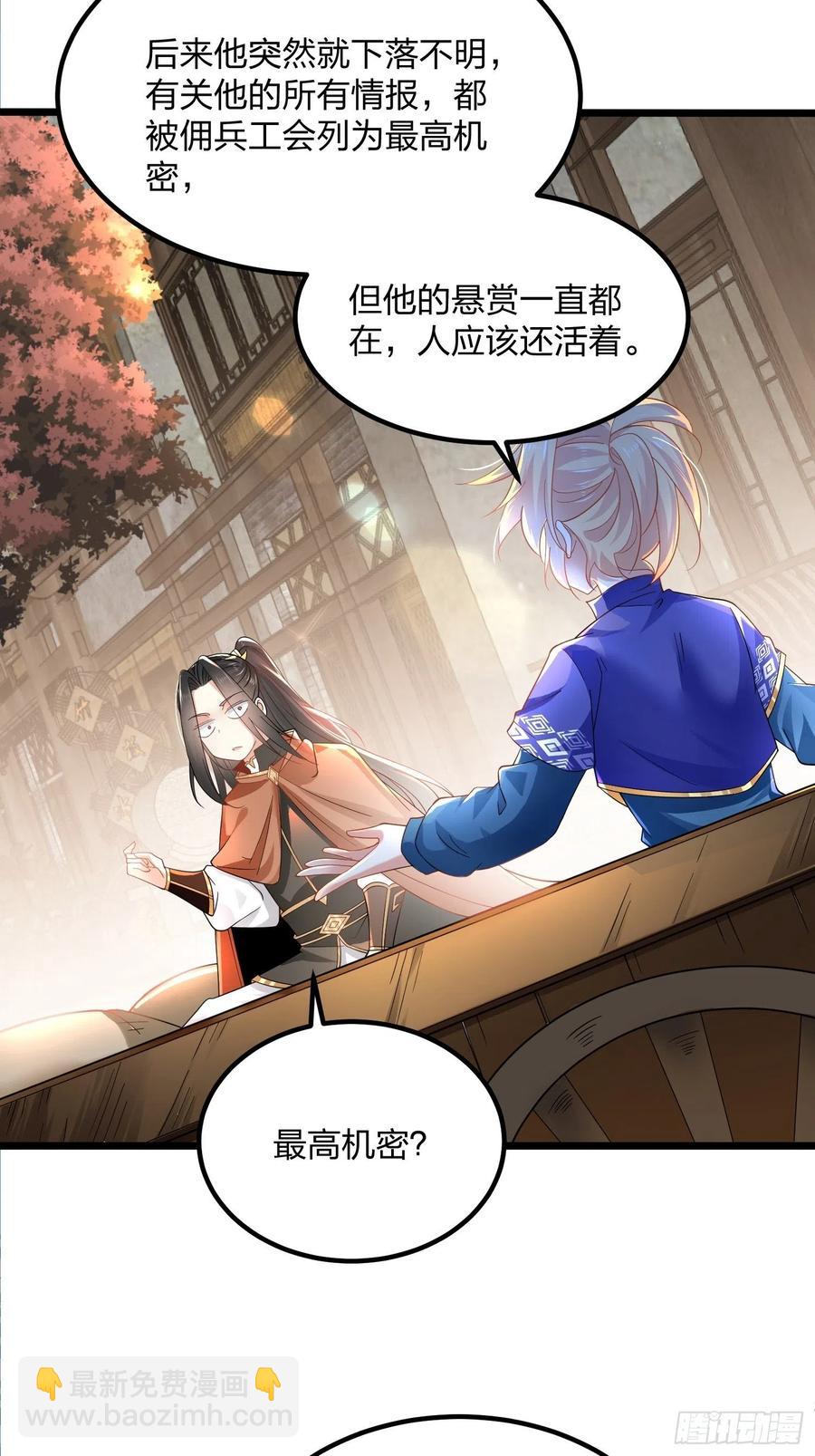 混沌劍神 - 53、代金券 - 7