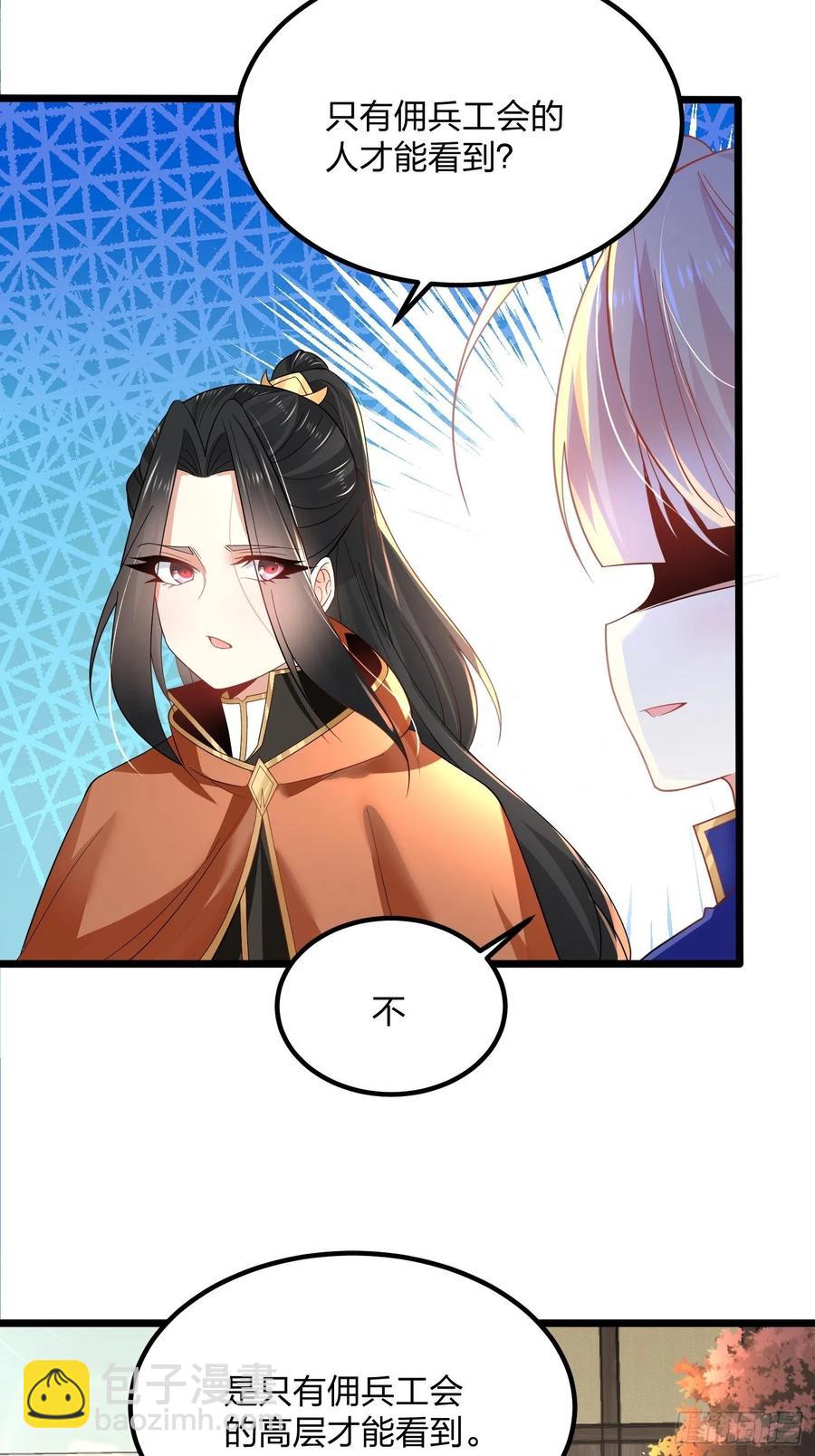 混沌劍神 - 53、代金券 - 1