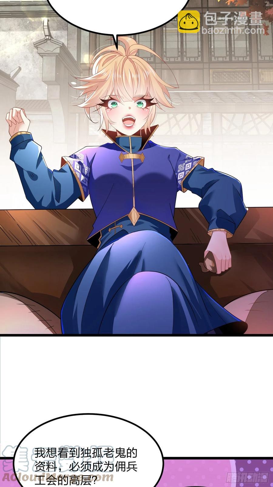 混沌劍神 - 53、代金券 - 2