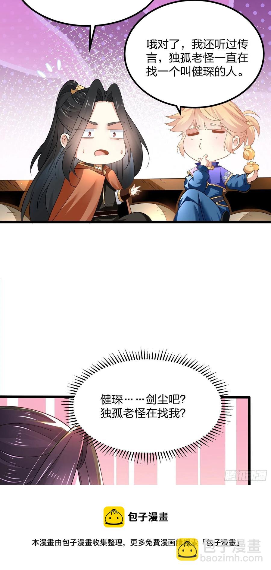 混沌劍神 - 53、代金券 - 3