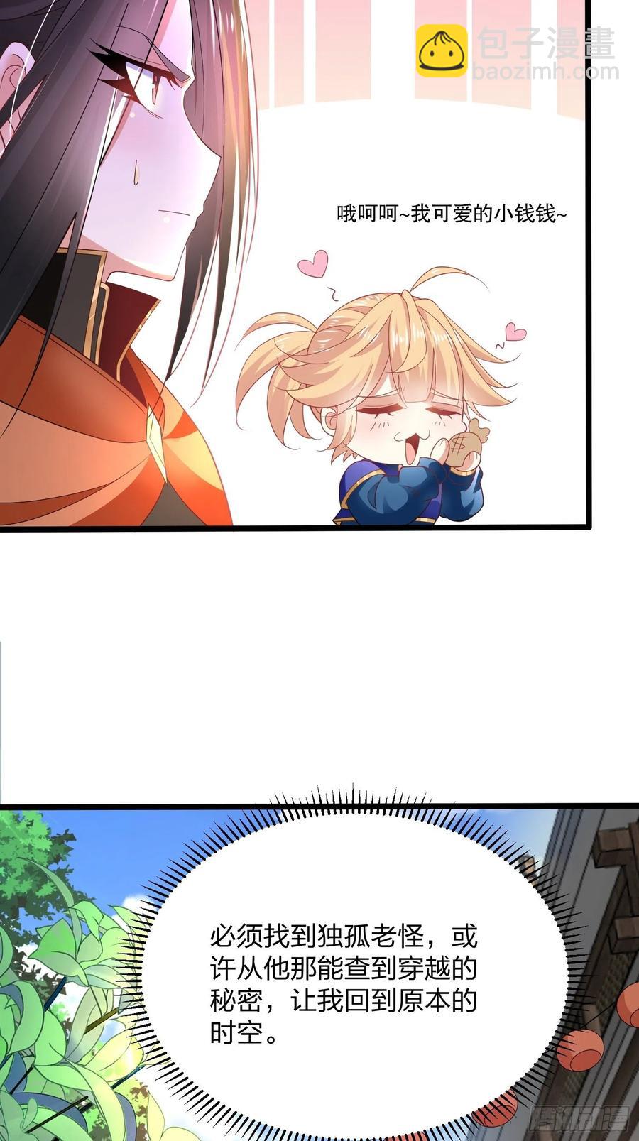 混沌劍神 - 53、代金券 - 4