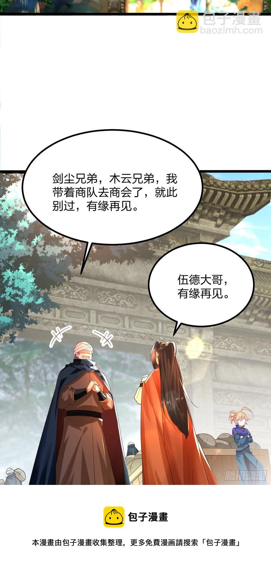 混沌劍神 - 53、代金券 - 7