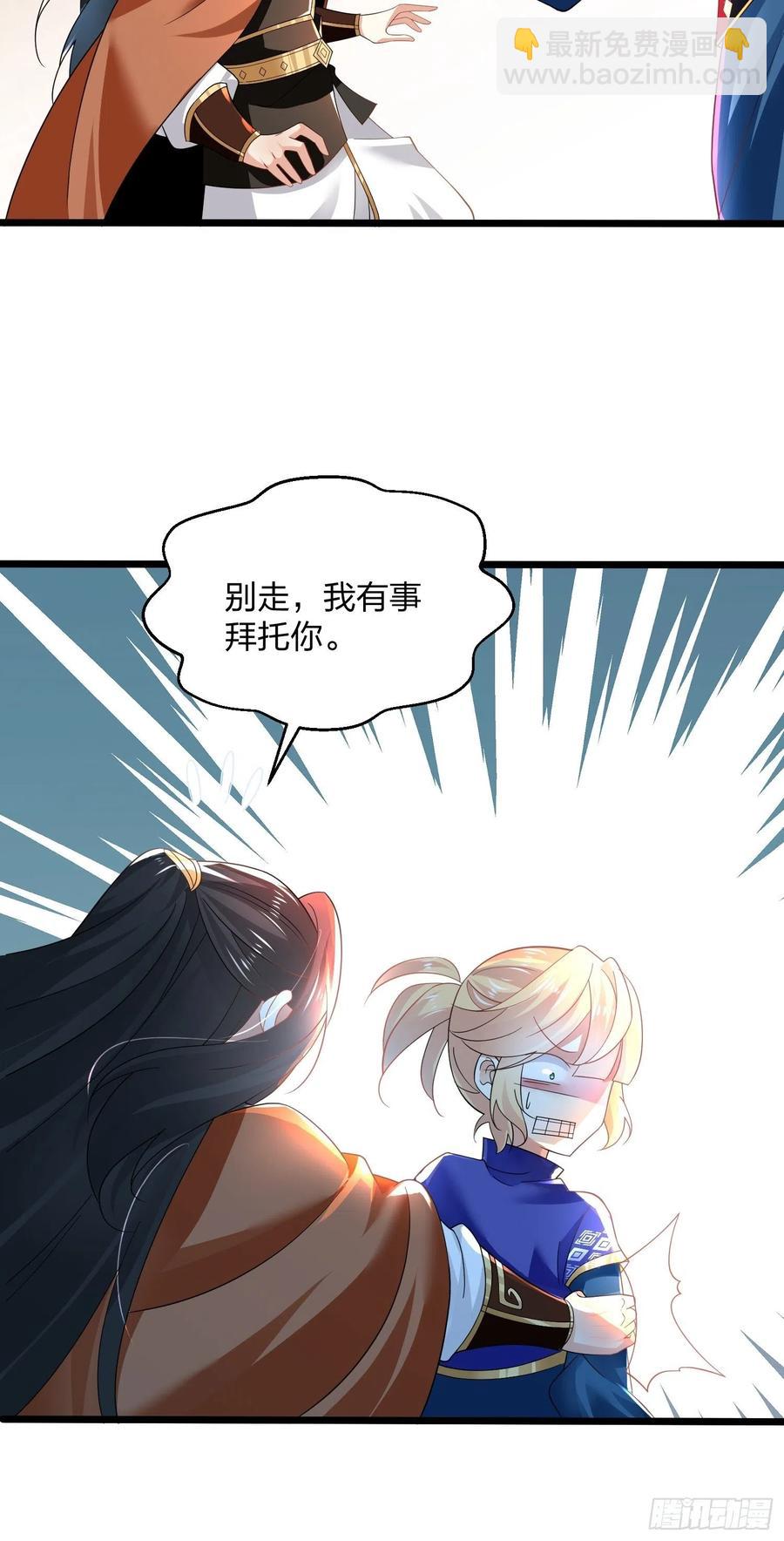 混沌劍神 - 53、代金券 - 2