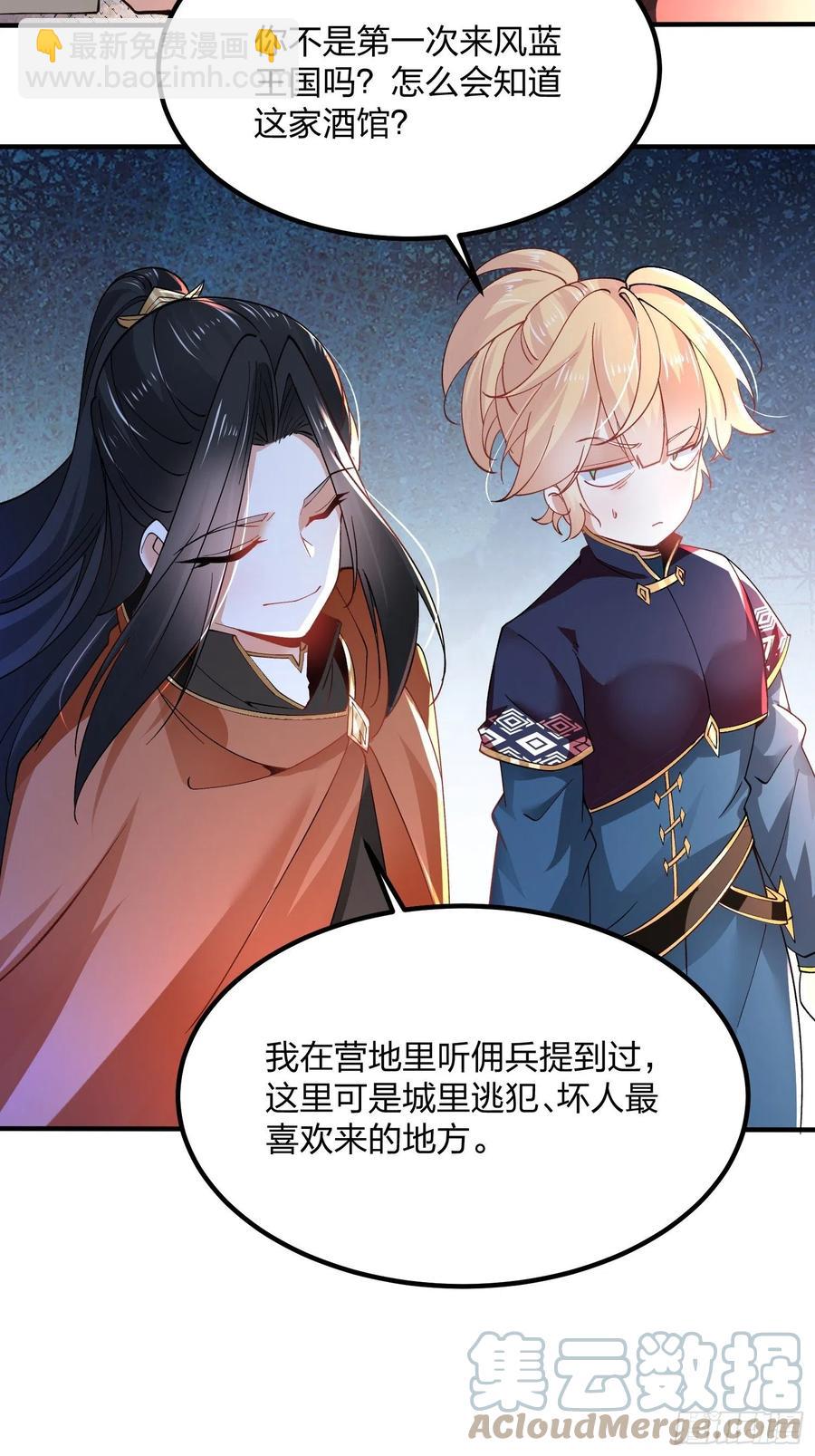 混沌劍神 - 53、代金券 - 7