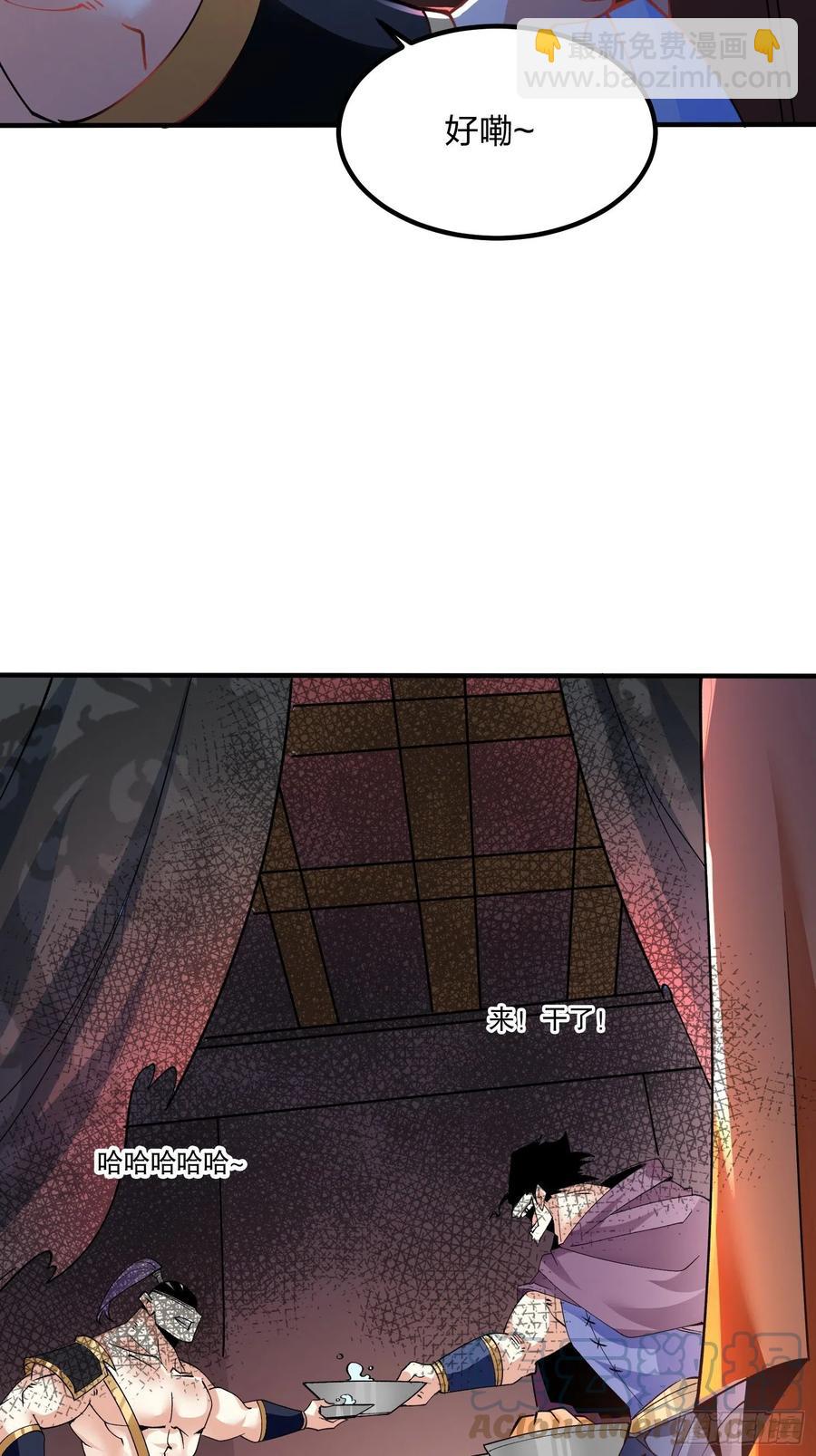 混沌劍神 - 53、代金券 - 3