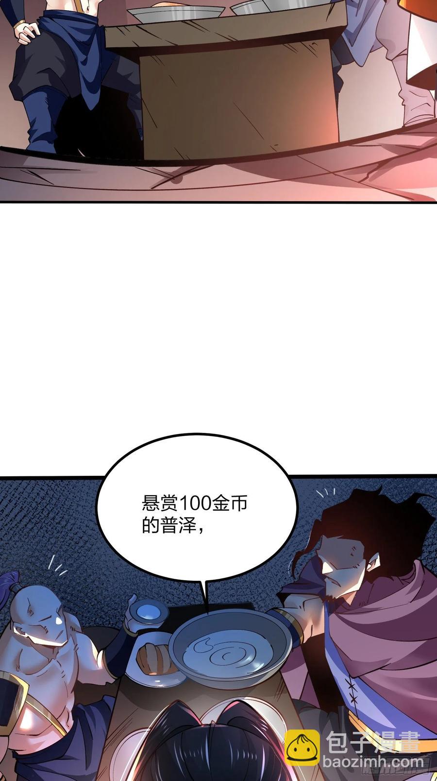 混沌劍神 - 53、代金券 - 4