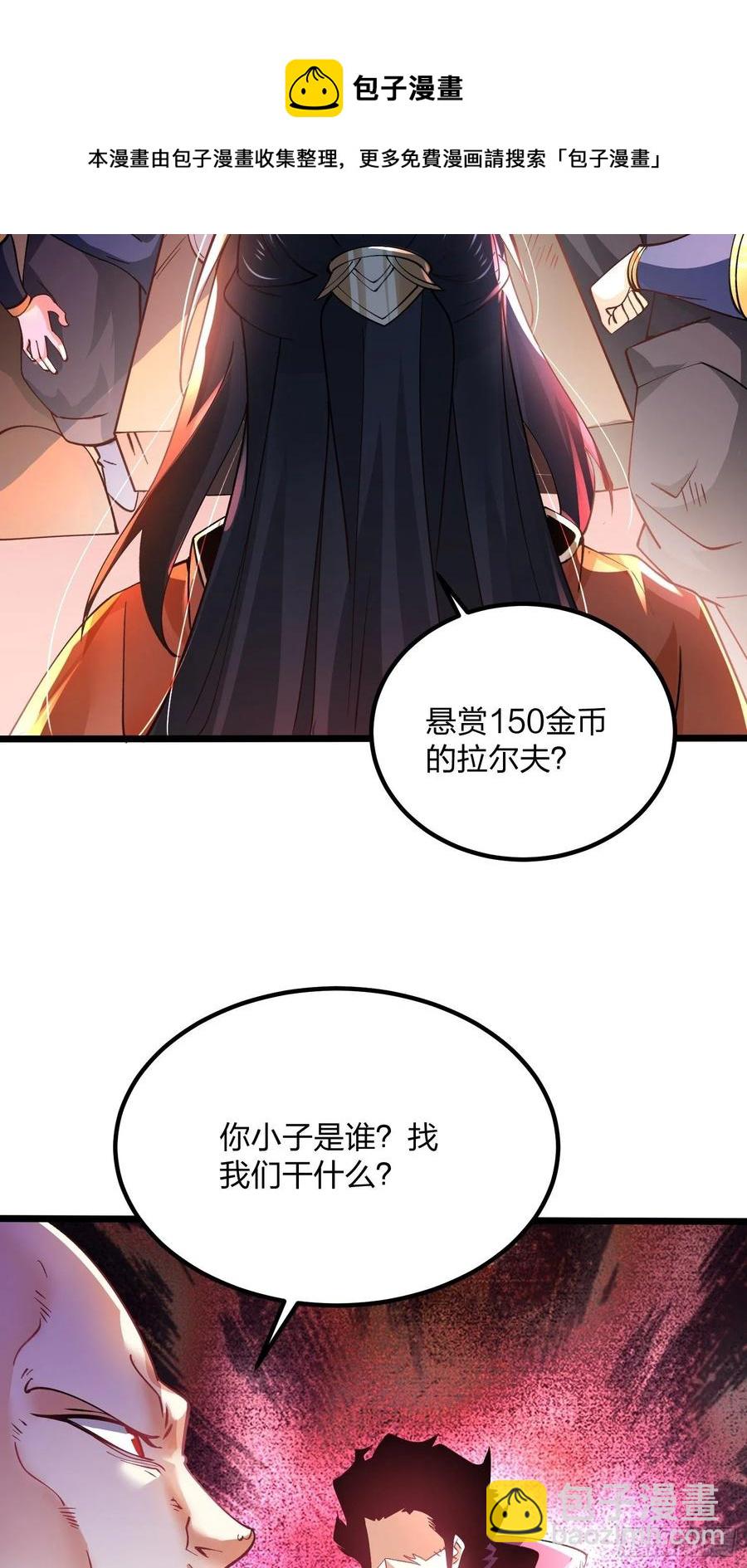 混沌劍神 - 53、代金券 - 5