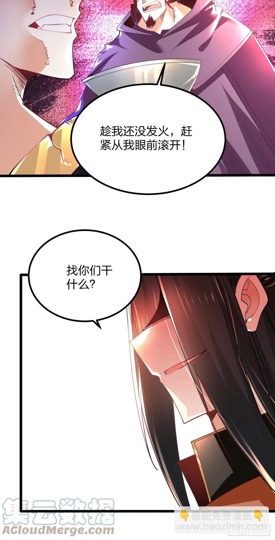 混沌劍神 - 53、代金券 - 6