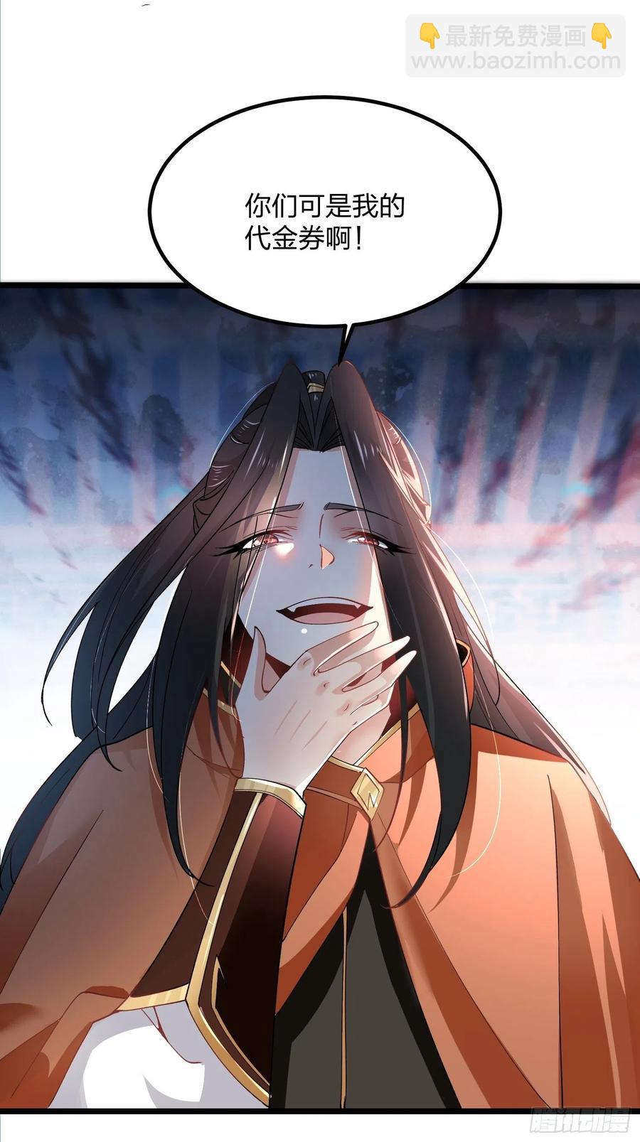 混沌劍神 - 53、代金券 - 7