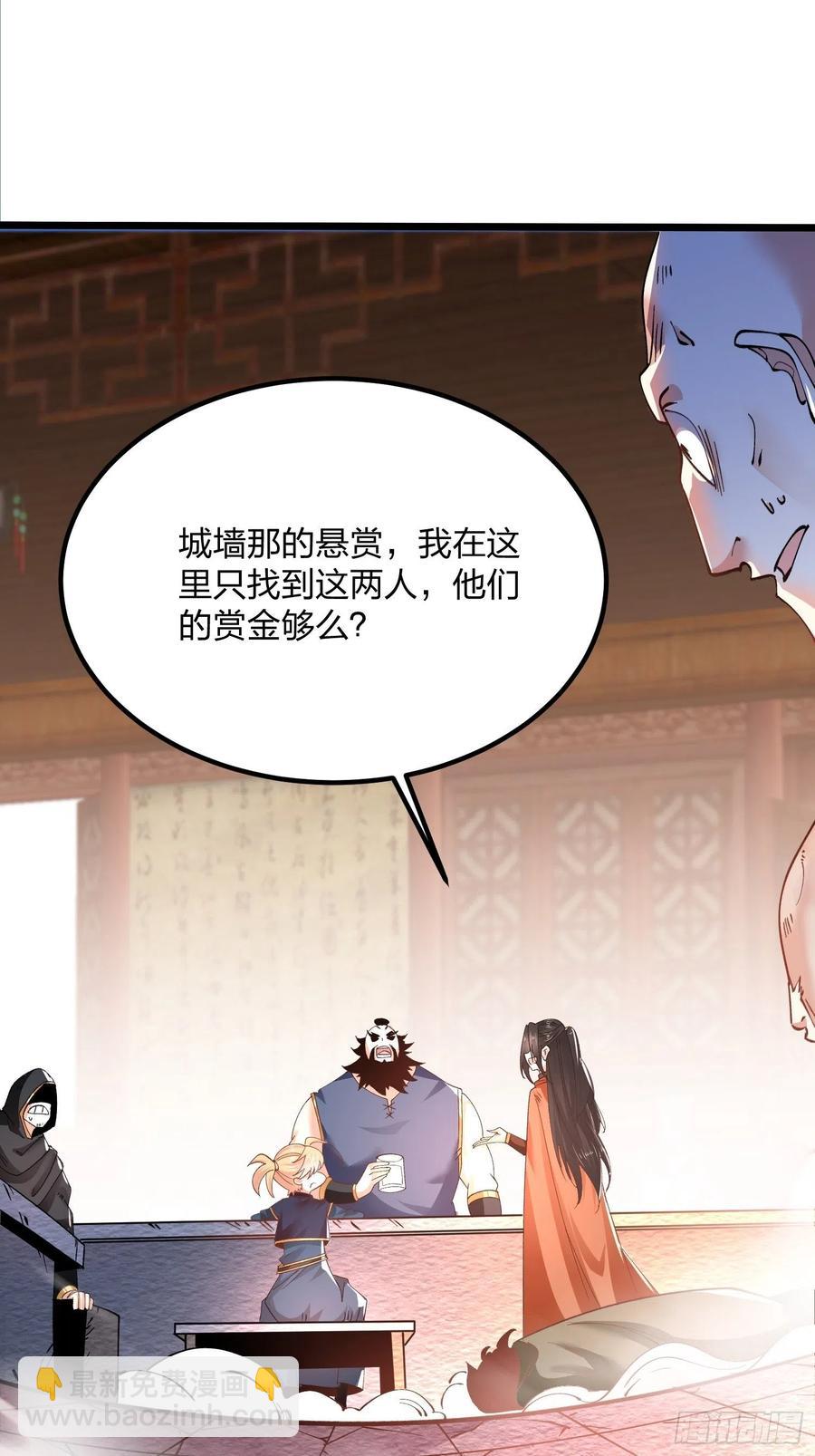 混沌劍神 - 53、代金券 - 4