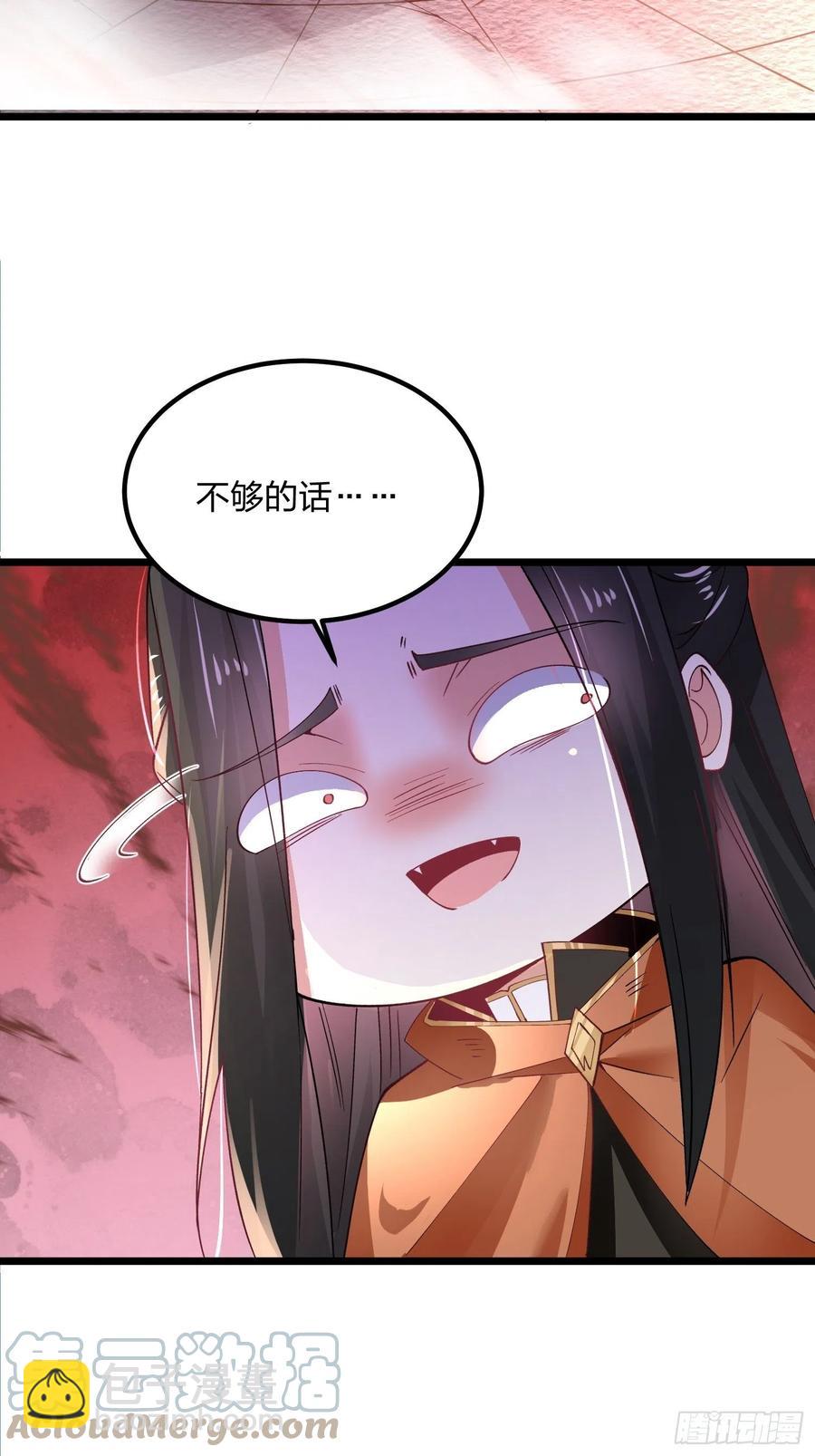 混沌劍神 - 53、代金券 - 5