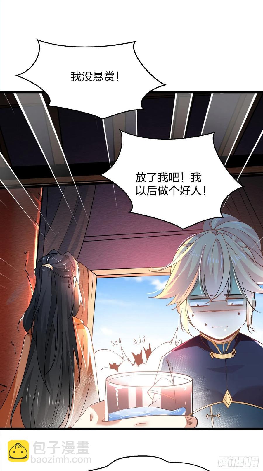 混沌劍神 - 53、代金券 - 7