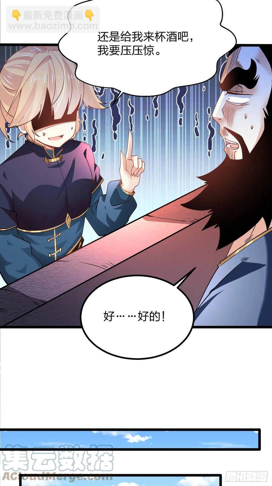 混沌劍神 - 53、代金券 - 1