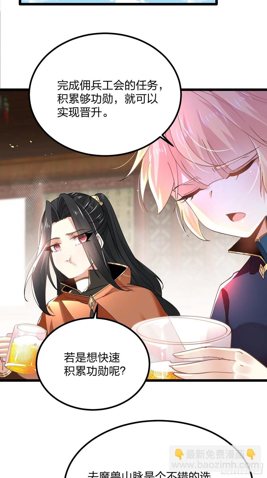 混沌劍神 - 53、代金券 - 2