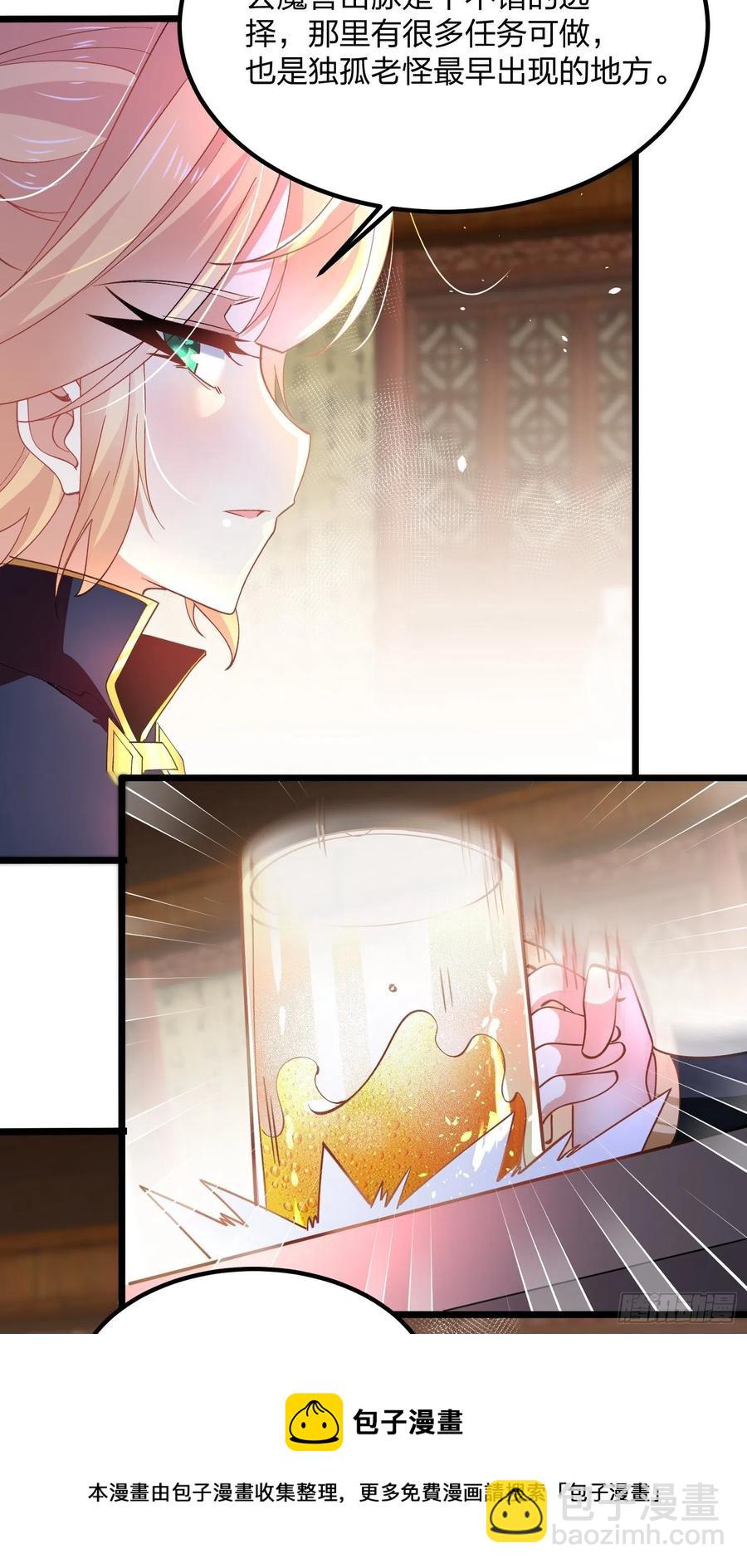 混沌劍神 - 53、代金券 - 3