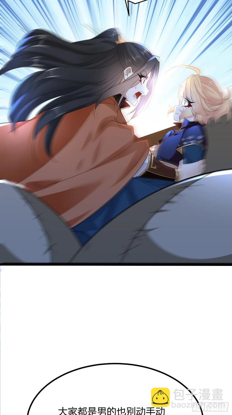 混沌劍神 - 53、代金券 - 6