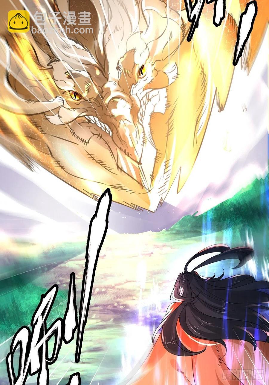 混沌劍神 - 55、 夥伴(1/2) - 3