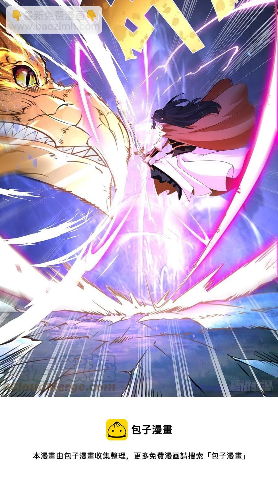 混沌劍神 - 55、 夥伴(1/2) - 5