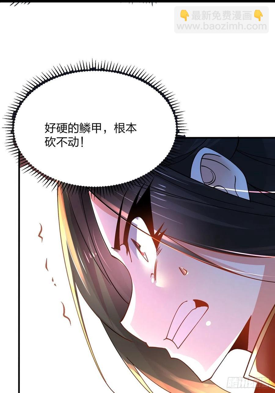 混沌劍神 - 55、 夥伴(1/2) - 6