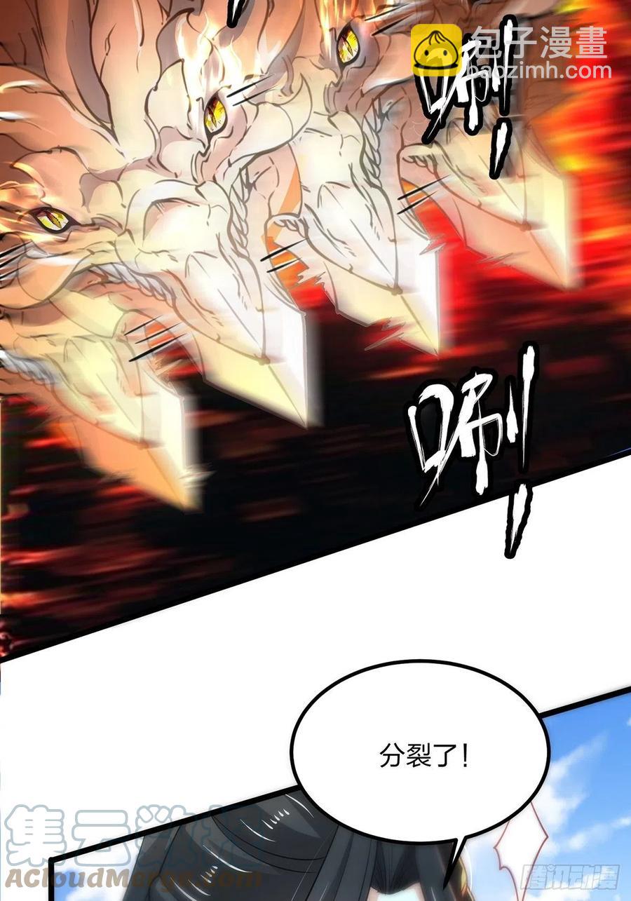 混沌劍神 - 55、 夥伴(1/2) - 3