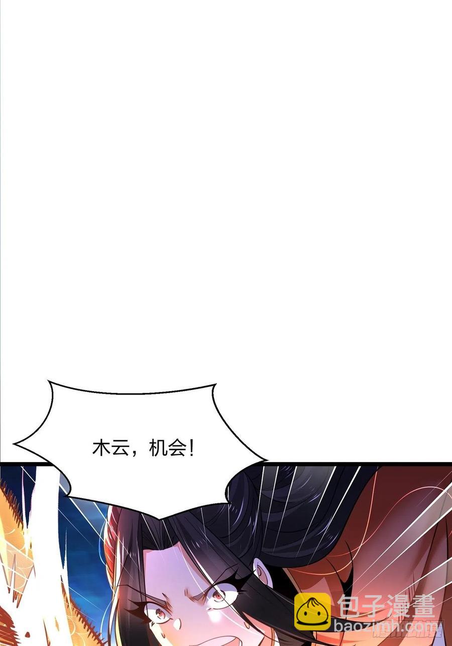 混沌劍神 - 55、 夥伴(1/2) - 8