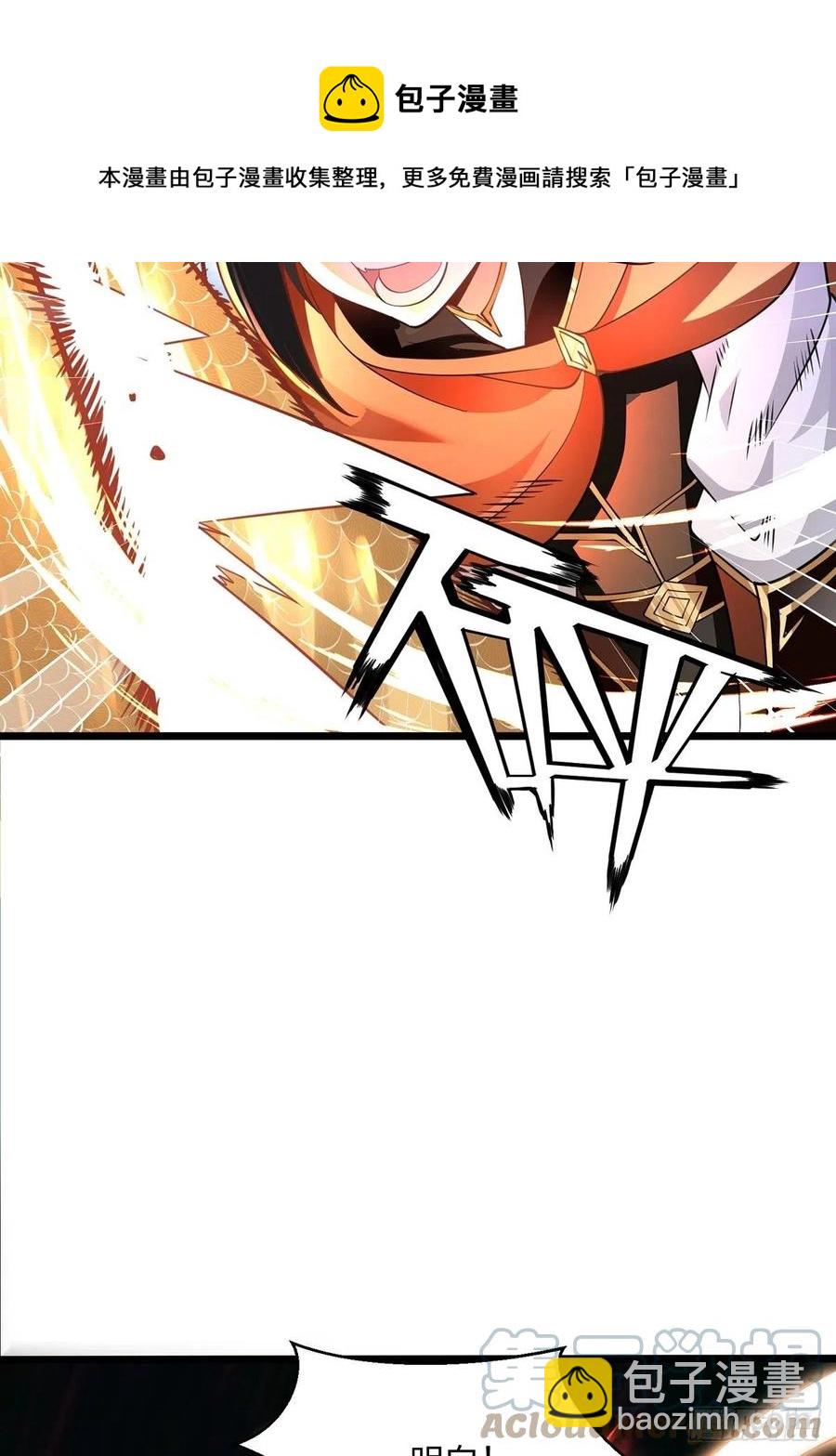 混沌劍神 - 55、 夥伴(1/2) - 1