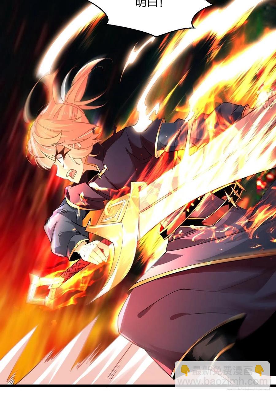 混沌劍神 - 55、 夥伴(1/2) - 2